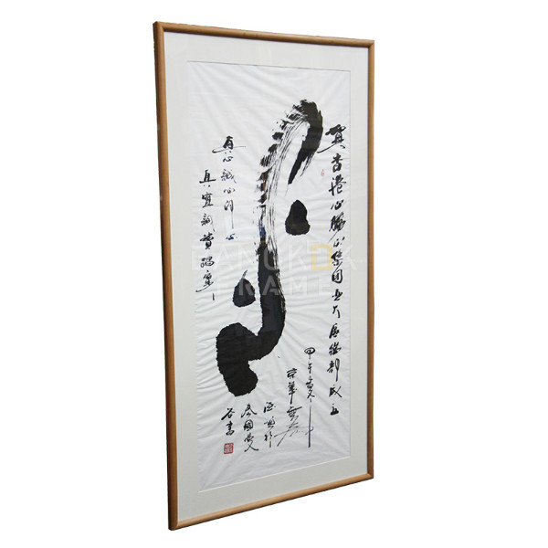 กรอบรูปตัวอักษรจีนท่านติชนัทฮันห์